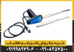 ردیاب و شعاع زن ال آر ال lrl 1000 - Image 3