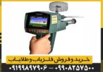 شعاع زن Mega 3G مگا تری جی - Image 3