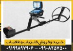 ردیاب و شعاع زن Titan ger 1000 - Image 3