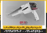 شعاع زن BR 50 target max - Image 3