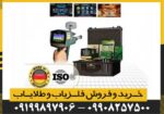 شعاع زن Mega 3G مگا تری جی - Image 2