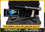 شعاع زن AKS MULTI GFIS 3D - Image 4