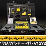 ردیاب و شعاع زن ام اف 1200 اکتیو