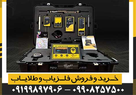 4 ردیاب و شعاع زن ام اف 1200 اکتیو - Image 1