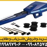 ردیاب و شعاع زن امگا Ajax Omega