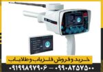 ردیاب و شعاع زن بی آر 950 - Image 3
