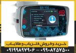 ردیاب و شعاع زن بی آر 950 - Image 2