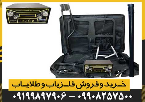 shganjyab ردیاب و شعاع زن هوکر Hoker F5 Pro - Image 1