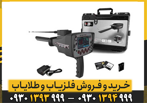 فلزیاب بی ار 100 پرو