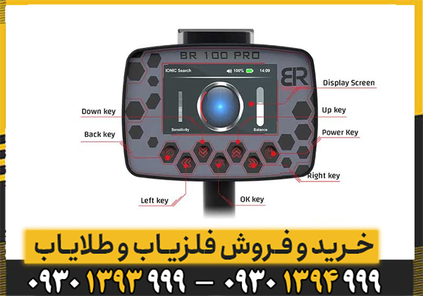 فلزیاب بی ار 100 پرو