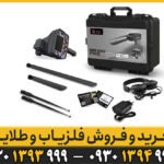 فلزیاب بی ار 100 پرو
