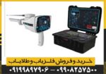 ردیاب بی آر 950