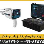 ردیاب بی آر 950