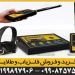 ردیاب ام اف 1500 اسمارت
