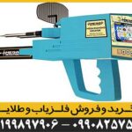 ردیاب مگا دیاموند Mega Diamond