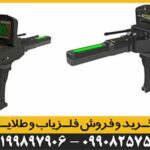 ردیاب گلد لجند GOLD LEGEND