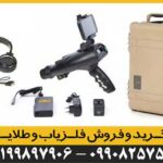 ردیاب بیونیک ایکس ۴