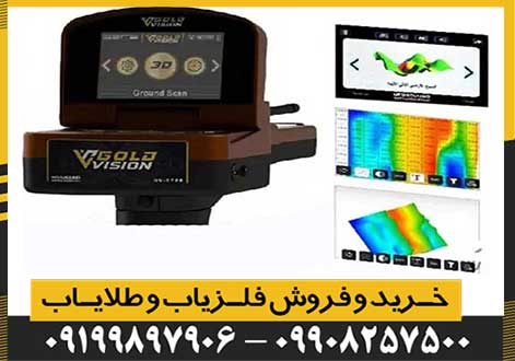 3 ردیاب گلد ویژن GOLD VISION - Image 1