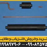 ردیاب پی پی ال PPL