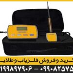 ردیاب ال آر ال 5000 LRL