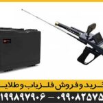 ردیاب گلد هانتر آلمانی