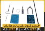 ردیاب آنتنی PMR3