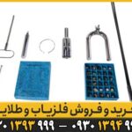 ردیاب آنتنی PMR3