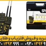 ردیاب اسپارک Spark