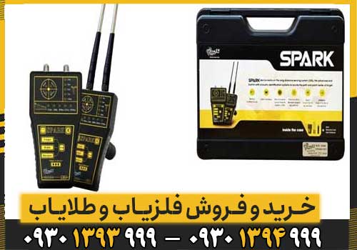 ردیاب اسپارک Spark