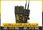ردیاب اسپارک Spark