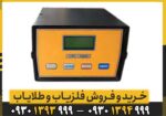 ردیاب ال آر ال 5000 LRL