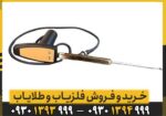 ردیاب ال آر ال 5000 LRL
