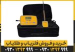 ردیاب ال آر ال 5000 LRL