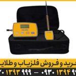 ردیاب ال آر ال 5000 LRL