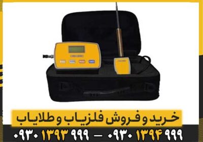 ردیاب ال آر ال 5000 LRL