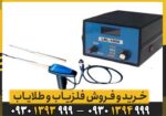 ردیاب ال آر ال lrl 1000