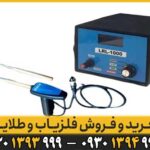 ردیاب ال آر ال lrl 1000