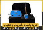 ردیاب ال آر ال lrl 1000