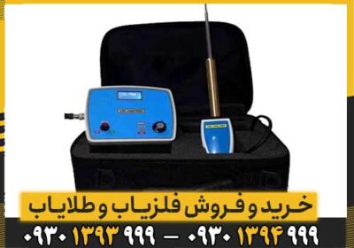 ردیاب ال آر ال lrl 1000