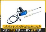 ردیاب ال آر ال lrl 1000
