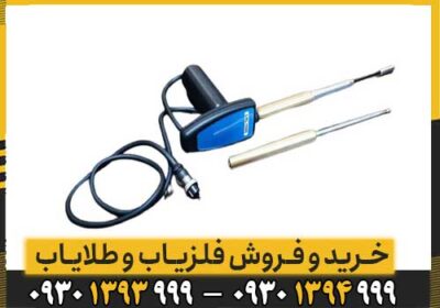 ردیاب ال آر ال lrl 1000