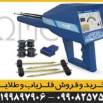 ردیاب امگا Ajax Omega