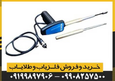 ردیاب ال آر ال lrl 1000