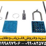 ردیاب آنتنی PMR3