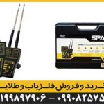 ردیاب اسپارک Spark