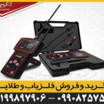 ردیاب آمریکایی VIGOR ویگور