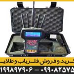 ردیاب شعاع زن تام ایکس ۸۰