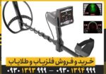 ردیاب Titan 400 Smart