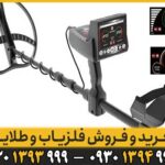 ردیاب Titan 400 Smart