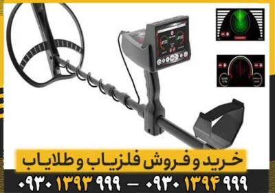 ردیاب Titan 400 Smart